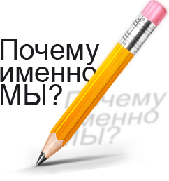Преимущества Лобас